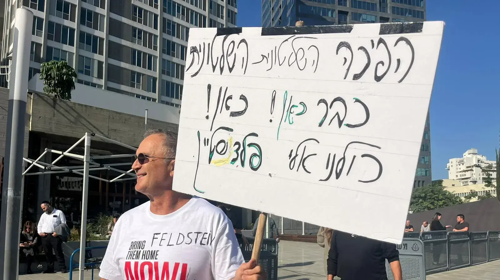 הפגנת מחאה מחוץ לדיון הגשת כתב אישום לחשודים בפרשת המסמכים המסווגים, בית המשפט המחוזי ת"א, 21 בנובמבר 2024 הפגנת מחאה מחוץ לדיון הגשת כתב אישום לחשודים בפרשת המסמכים המסווגים, בית המשפט המחוזי ת"א, 21 בנובמבר 2024