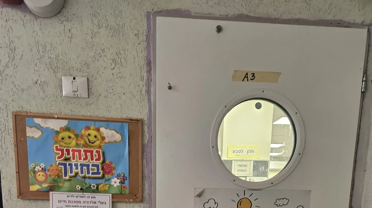 גן פטל ברמלה גן פטל ברמלה