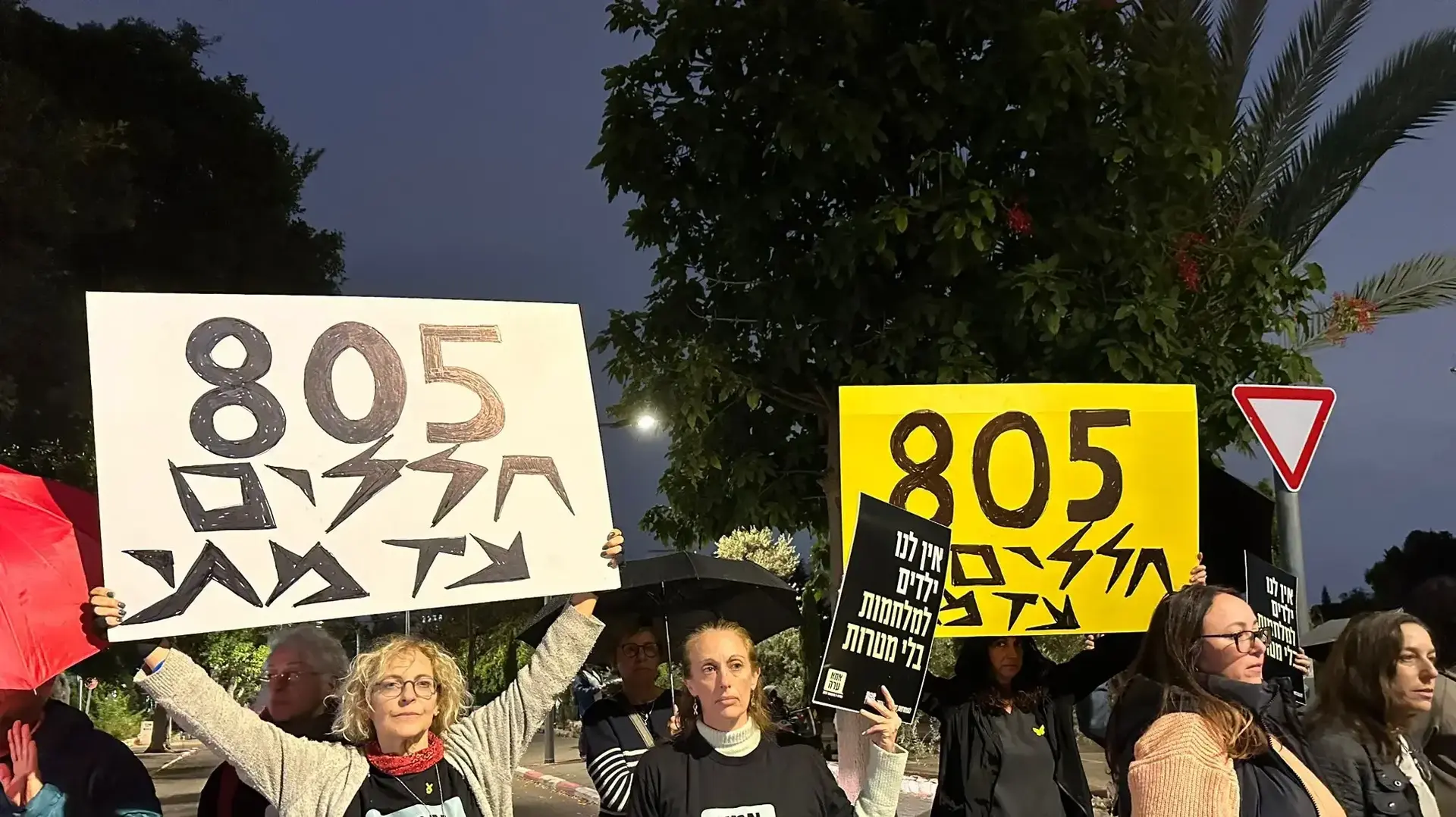 אימהות ללוחמים על מדיניות הממשלה ברצועת עזה, בית העלמין הצבאי קרית שאול. 25 בנובמבר 2024 