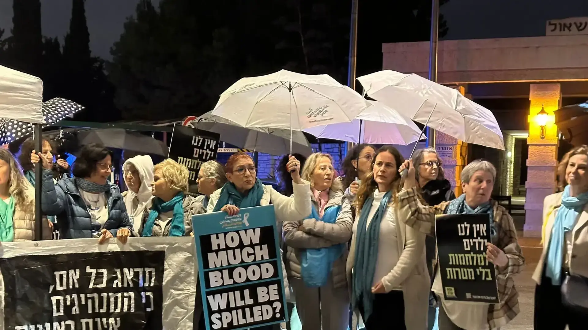 אימהות ללוחמים על מדיניות הממשלה ברצועת עזה, בית העלמין הצבאי קרית שאול. 25 בנובמבר 2024