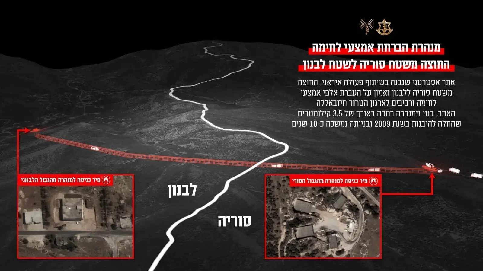 גרפיקה של המנהרה שחצתה משטח סוריה ללבנון והותקפה ב-3.10.20204 גרפיקה של המנהרה שחצתה משטח סוריה ללבנון והותקפה ב-3.10.20204