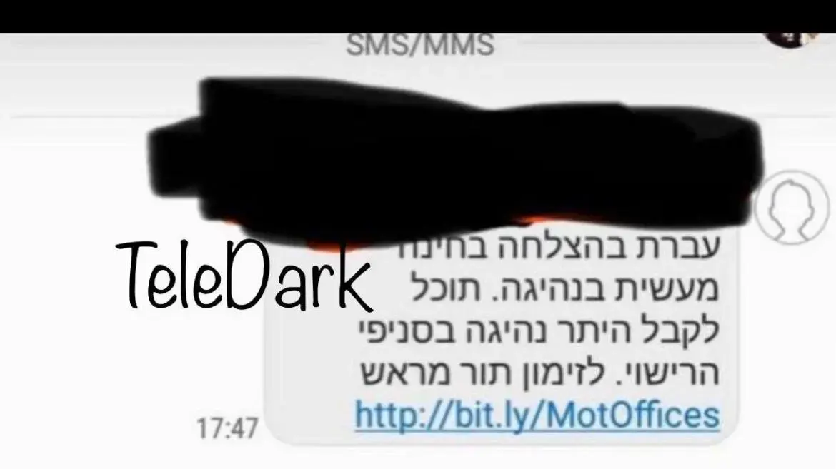 הודעת עברת מבחן נהיגה מעשית שנרכש מיוזר בטלגרם שמנפיק רשיונות נהיגה למסורבי רשיון, וללא רשיון נהיגה הודעת עברת מבחן נהיגה מעשית שנרכש מיוזר בטלגרם שמנפיק רשיונות נהיגה למסורבי רשיון, וללא רשיון נהיגה