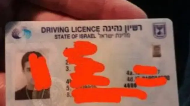 רשיון נהיגה שנרכש מיוזר בטלגרם שמנפיק רשיונות נהיגה למסורבי רשיון, וללא רשיון נהיגה