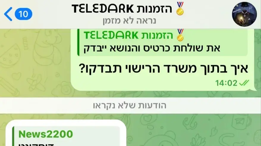 שיח עם יוזר בטלגרם שמנפיק רשיונות נהיגה למסורבי רשיון, וללא רשיון נהיגה שיח עם יוזר בטלגרם שמנפיק רשיונות נהיגה למסורבי רשיון, וללא רשיון נהיגה