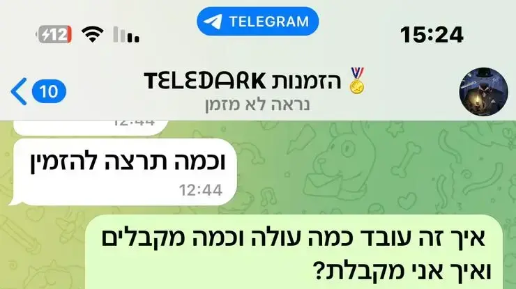 שיח עם יוזר בטלגרם שמנפיק רשיונות נהיגה למסורבי רשיון, וללא רשיון נהיגה שיח עם יוזר בטלגרם שמנפיק רשיונות נהיגה למסורבי רשיון, וללא רשיון נהיגה