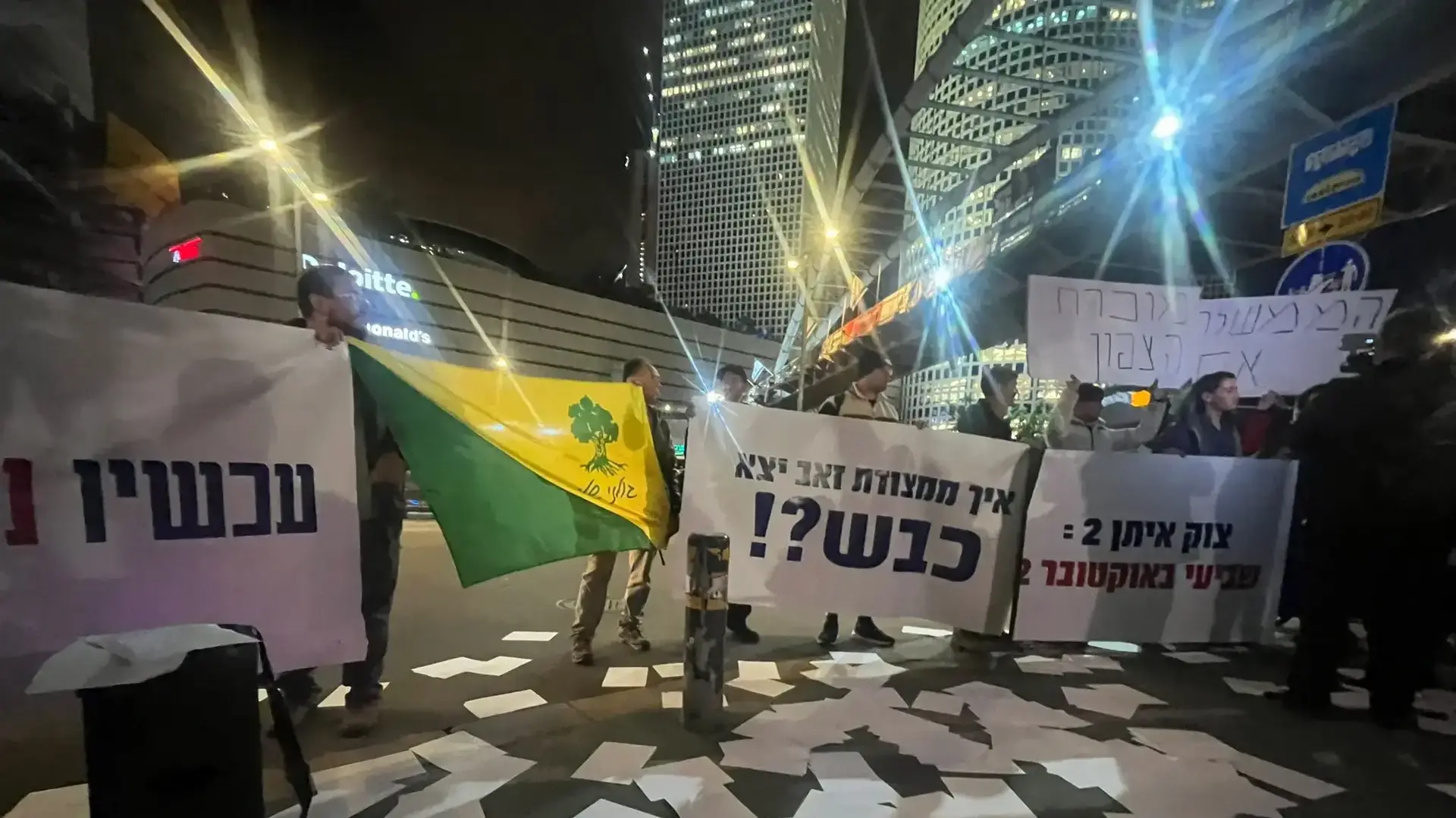 מחאה עוצרים את הסכם הכניעה לבנון , מול הקריה. 26 בנובמבר 2024 