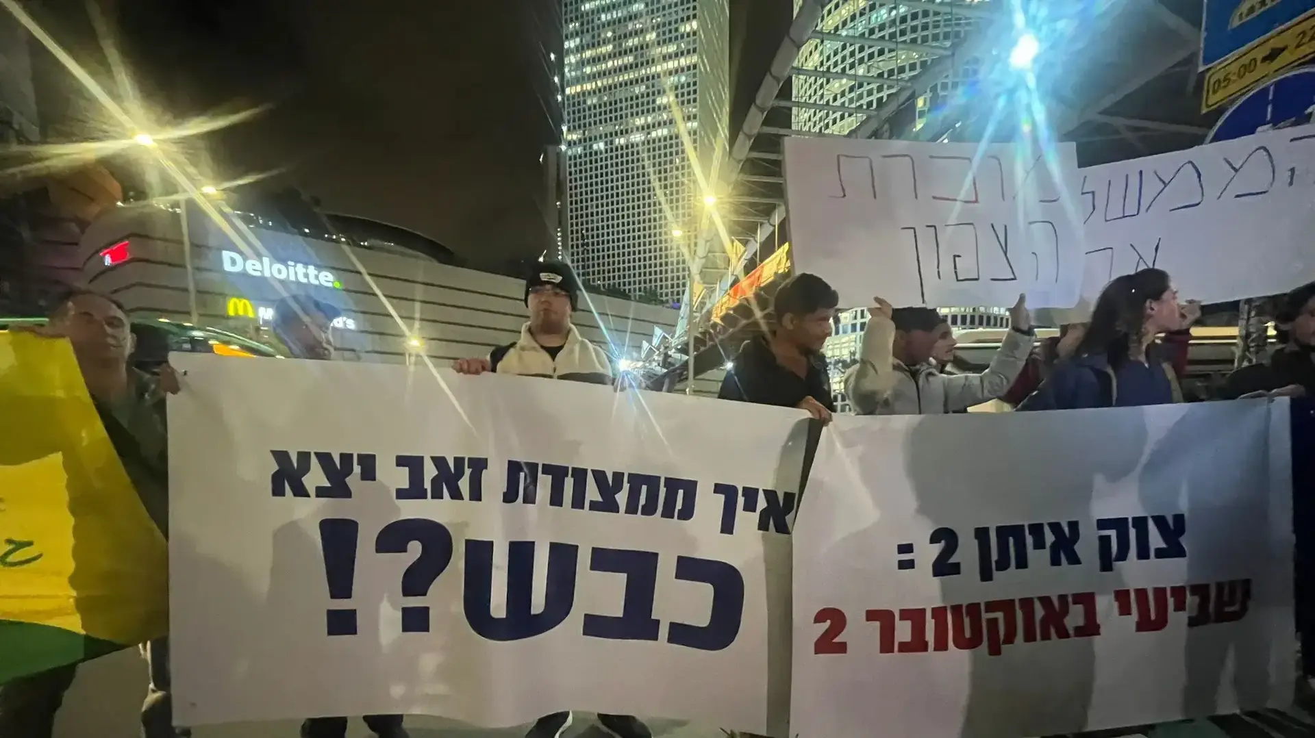 מחאה עוצרים את הסכם הכניעה לבנון , מול הקריה. 26 בנובמבר 2024