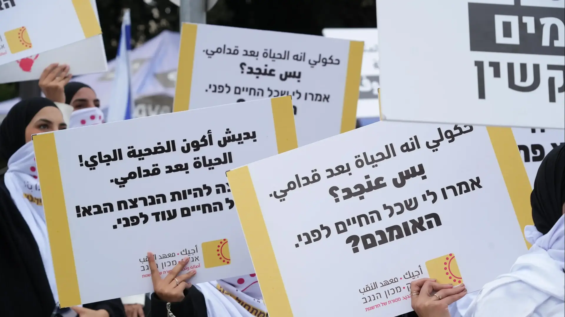 צעדת מחאה של החברה הערבית כנגד לאלימות המתמשכת בחברה הערבית וחוסר הטיפול והמענה מצידה של המדינה, מול משכן הכנסת