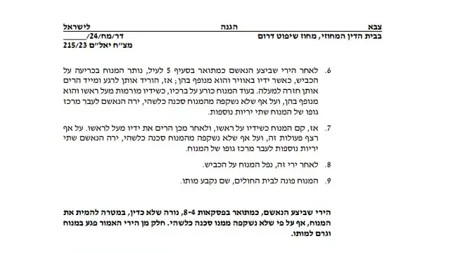 כתב אישום אביעד פריג'ה כתב אישום אביעד פריג'ה