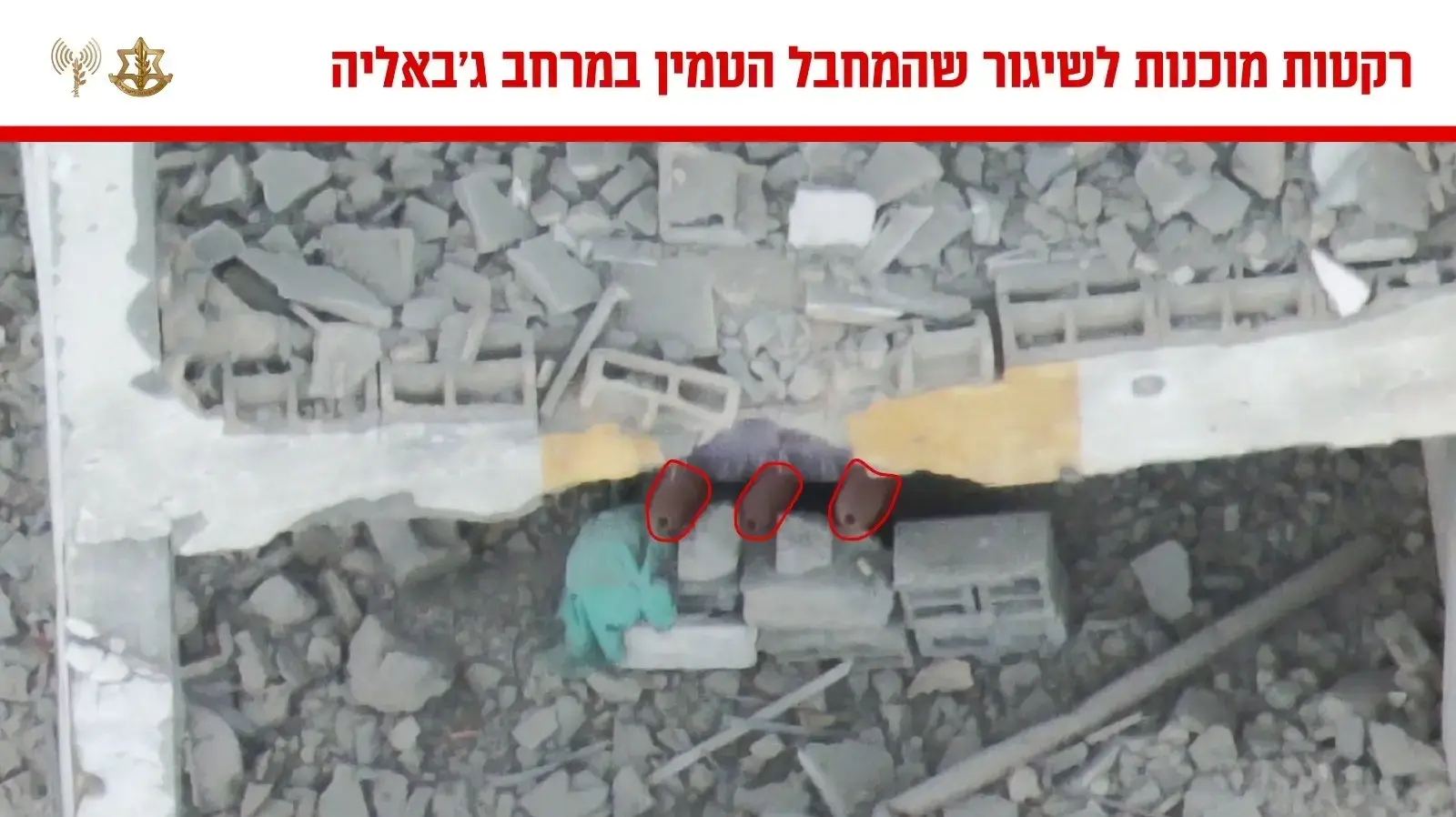 רקטות שנתפסו בג'באליה והיו מוכנות לשיגור לכיוון ישראל