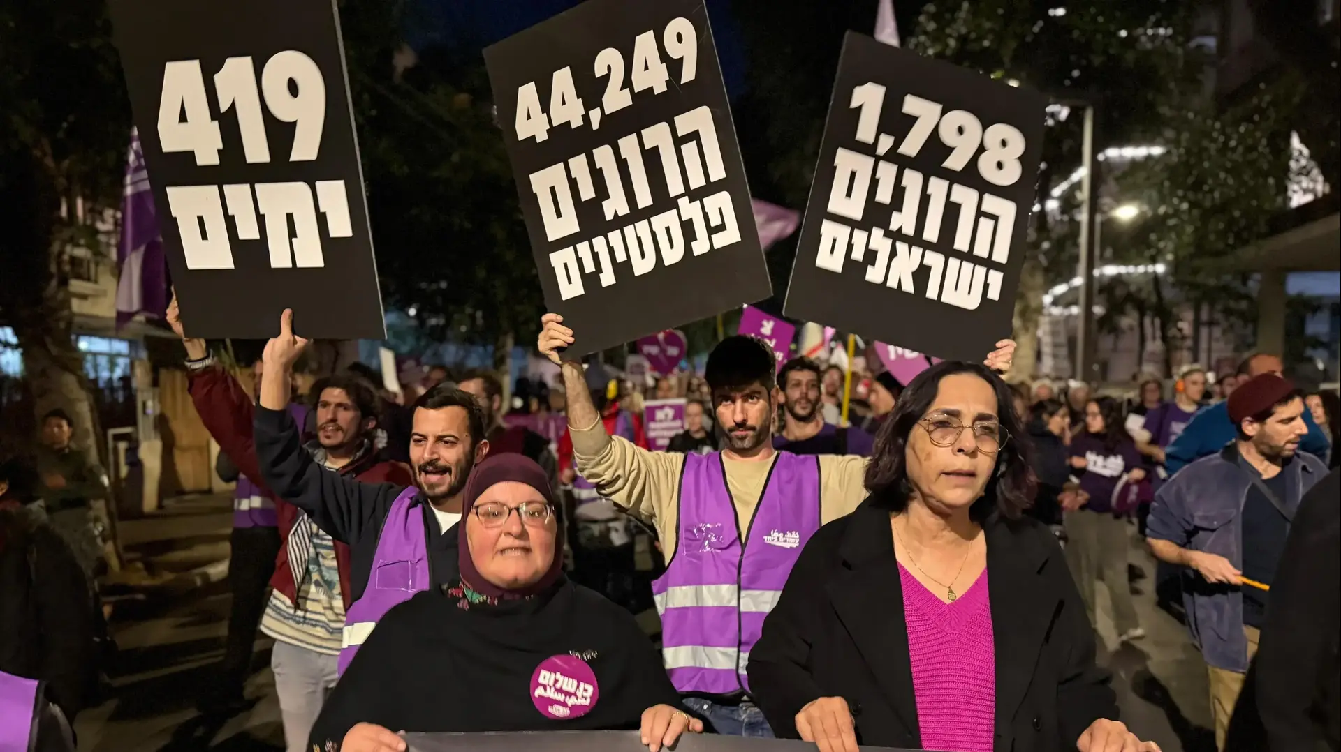 הפגנה של ״עומדים ביחד״ בדרישה להפסקת המלחמה והחזרת החטופים בצעדה ברחוב דיזינגוף בת״א הפגנה של ״עומדים ביחד״ בדרישה להפסקת המלחמה והחזרת החטופים בצעדה ברחוב דיזינגוף בת״א