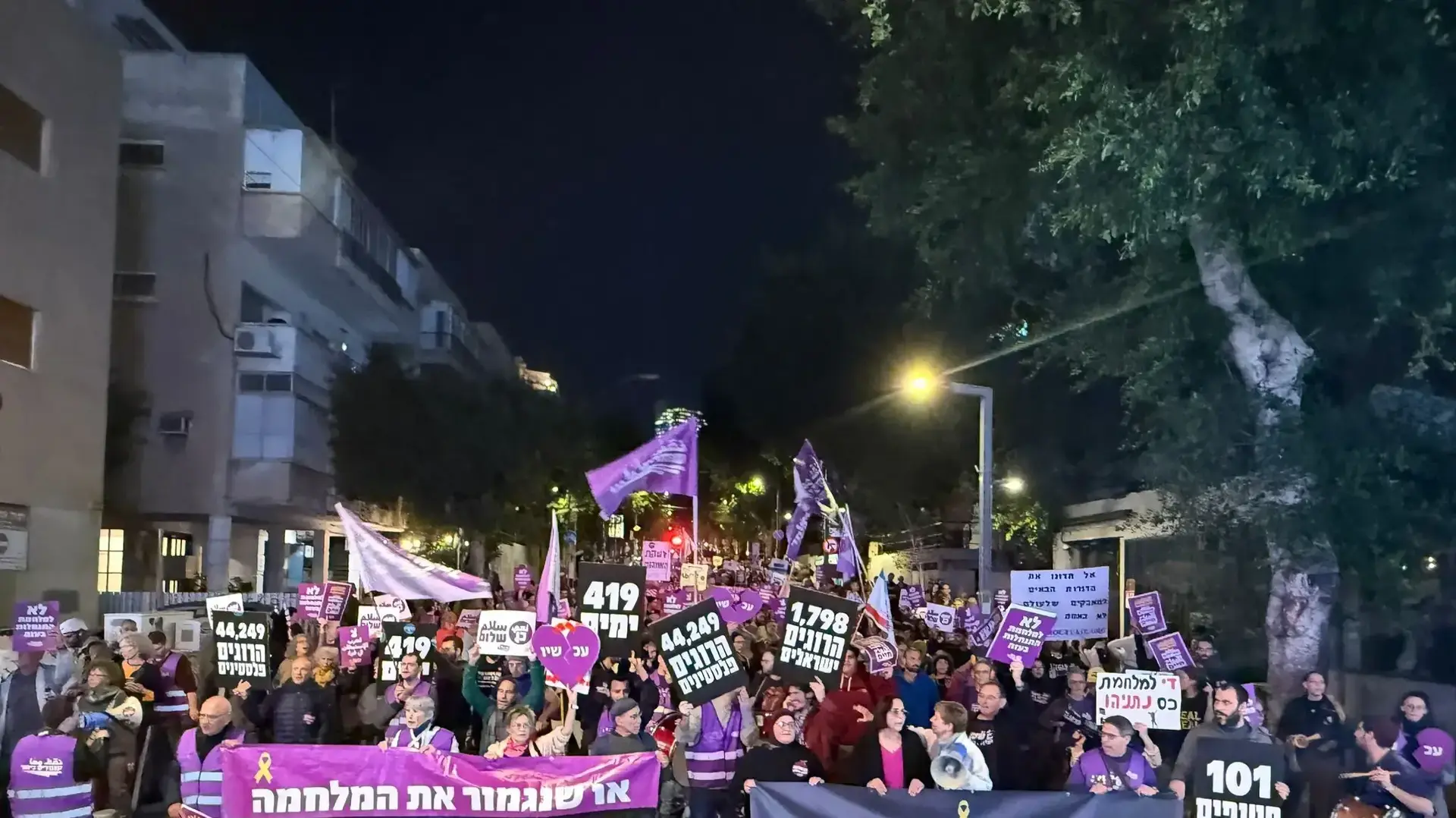 הפגנה של ״עומדים ביחד״ בדרישה להפסקת המלחמה והחזרת החטופים בצעדה ברחוב דיזינגוף בת״א הפגנה של ״עומדים ביחד״ בדרישה להפסקת המלחמה והחזרת החטופים בצעדה ברחוב דיזינגוף בת״א