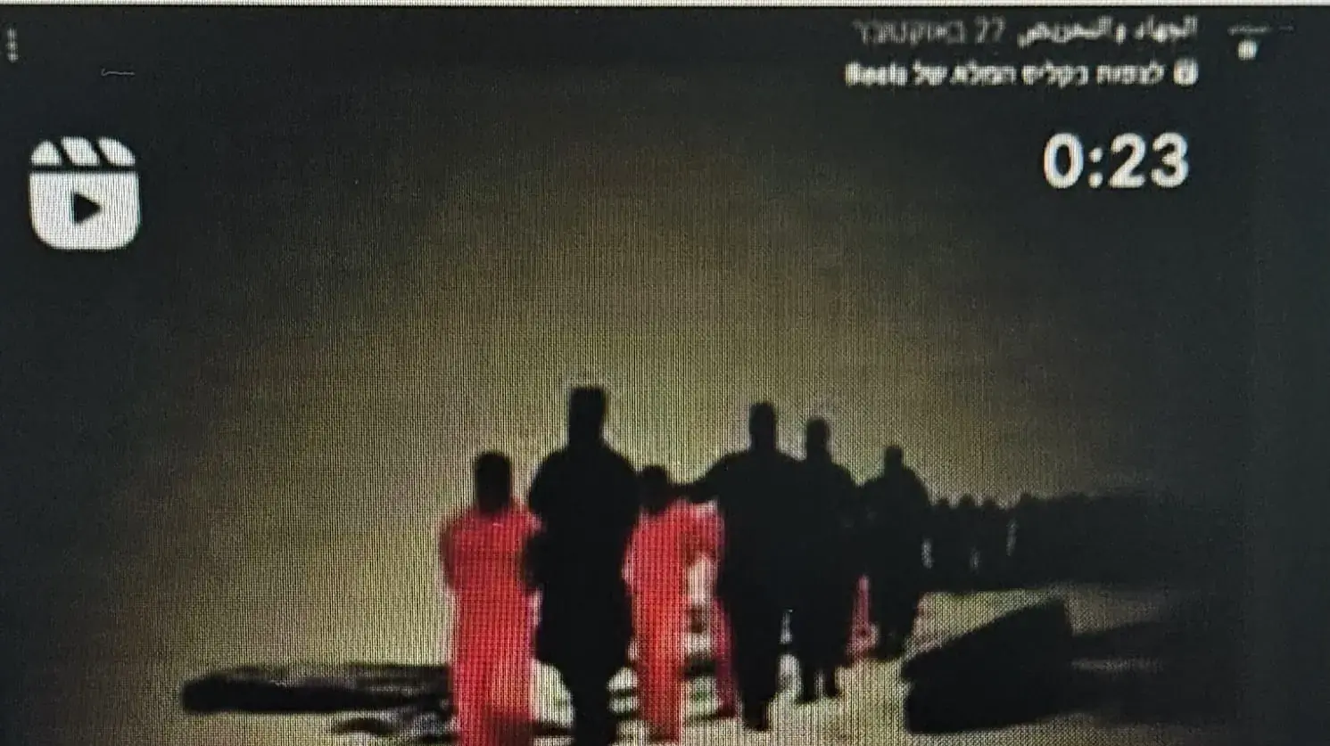 התכנים שהפיץ הנאשם מוחמד עמאש, 29 בנובמבר 2024 התכנים שהפיץ הנאשם מוחמד עמאש, 29 בנובמבר 2024