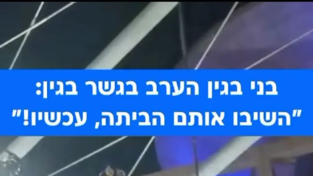 בני בגין בהפגנה