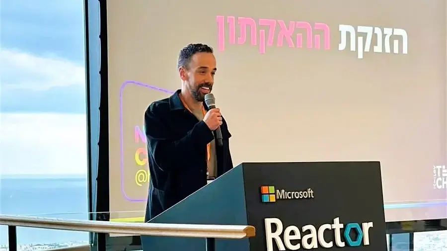 האקטון איכילוב האקטון איכילוב