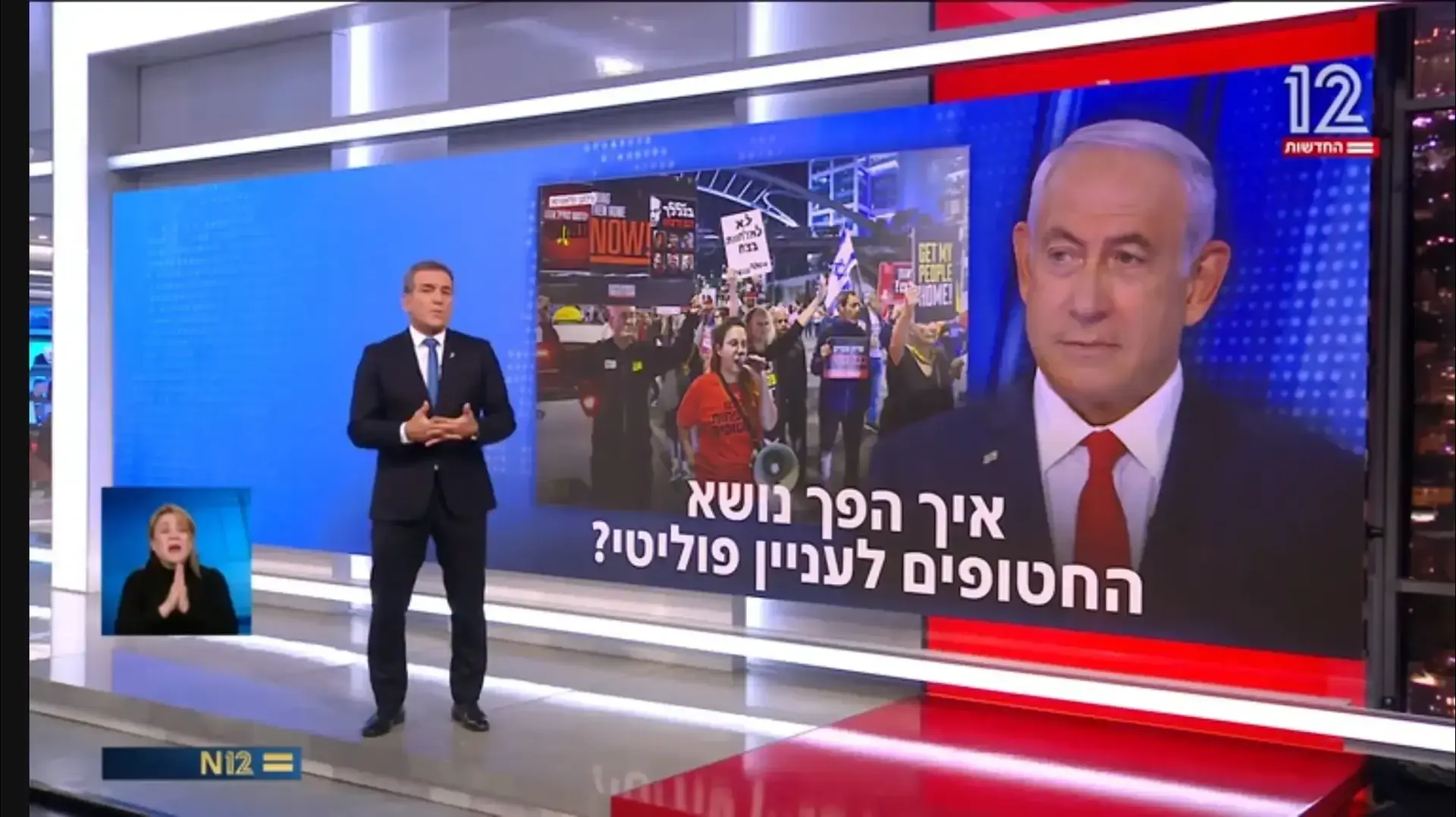דני קושמרו "מראיין" את בנימין נתניהו, אולפן שישי 1 דני קושמרו "מראיין" את בנימין נתניהו, אולפן שישי 1