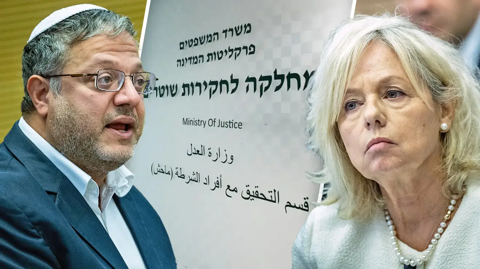 היועצת המשפטית לממשלה גלי בהרב מיארה, משרד מח"ש, השר לביטחון לאומי איתמר בן גביר