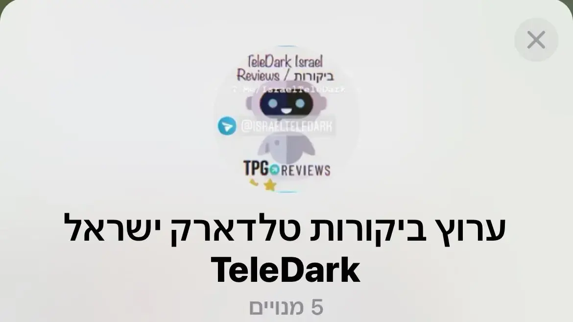 ערוץ טלדארק טלגרם ערוץ טלדארק טלגרם