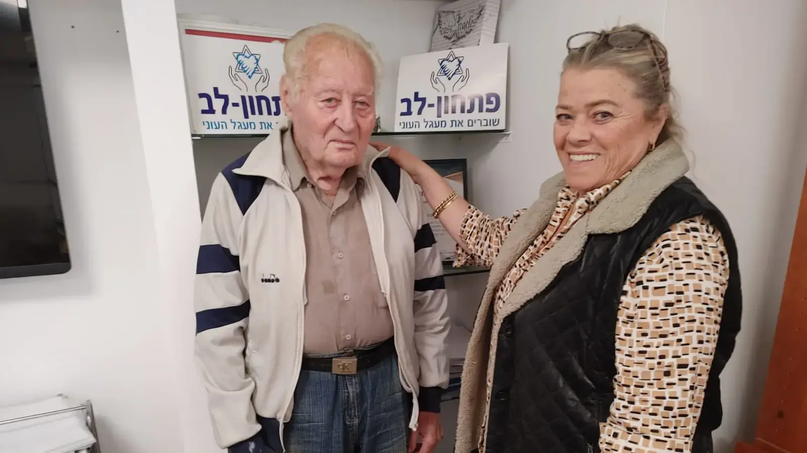 גריגורי ולקין עם יולנד גריגורי ולקין עם יולנד