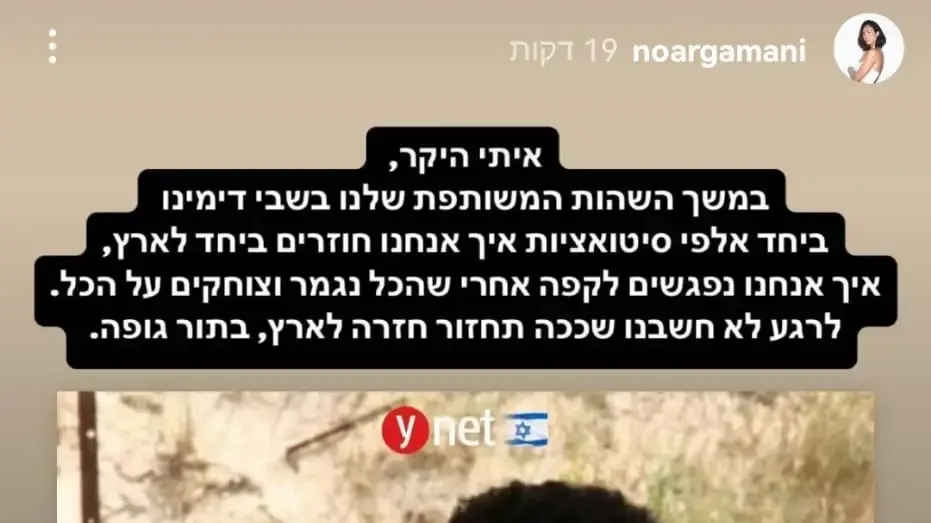 נועה ארגמני כותבת על איתי סבירסקי נועה ארגמני כותבת על איתי סבירסקי