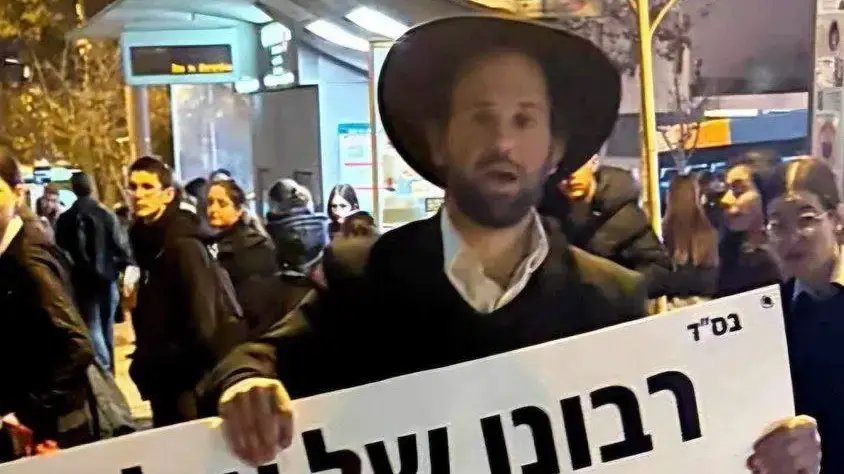 החשוד שנעצר עם השלט המסית בירושלים, 5 בדצמבר 2024 החשוד שנעצר עם השלט המסית בירושלים, 5 בדצמבר 2024