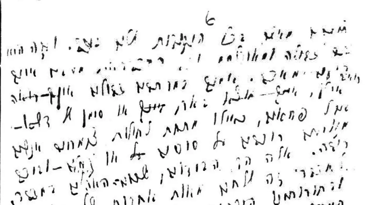 טיוטה של בן גוריון, 1946 טיוטה של בן גוריון, 1946