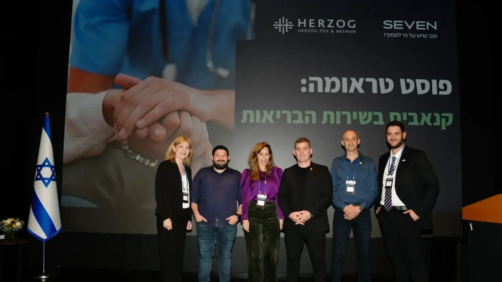גפן מלכי אסף סלע ח״כ ירון לוי עו״ד עדי רוזנפלד שותפה בהרצוג אלמוג כהן ונרקיס טסלר סמנכ״ל אסטרטגיה קבוצת מדוקאן, 8 בדצמבר 2024 גפן מלכי אסף סלע ח״כ ירון לוי עו״ד עדי רוזנפלד שותפה בהרצוג אלמוג כהן ונרקיס טסלר סמנכ״ל אסטרטגיה קבוצת מדוקאן, 8 בדצמבר 2024