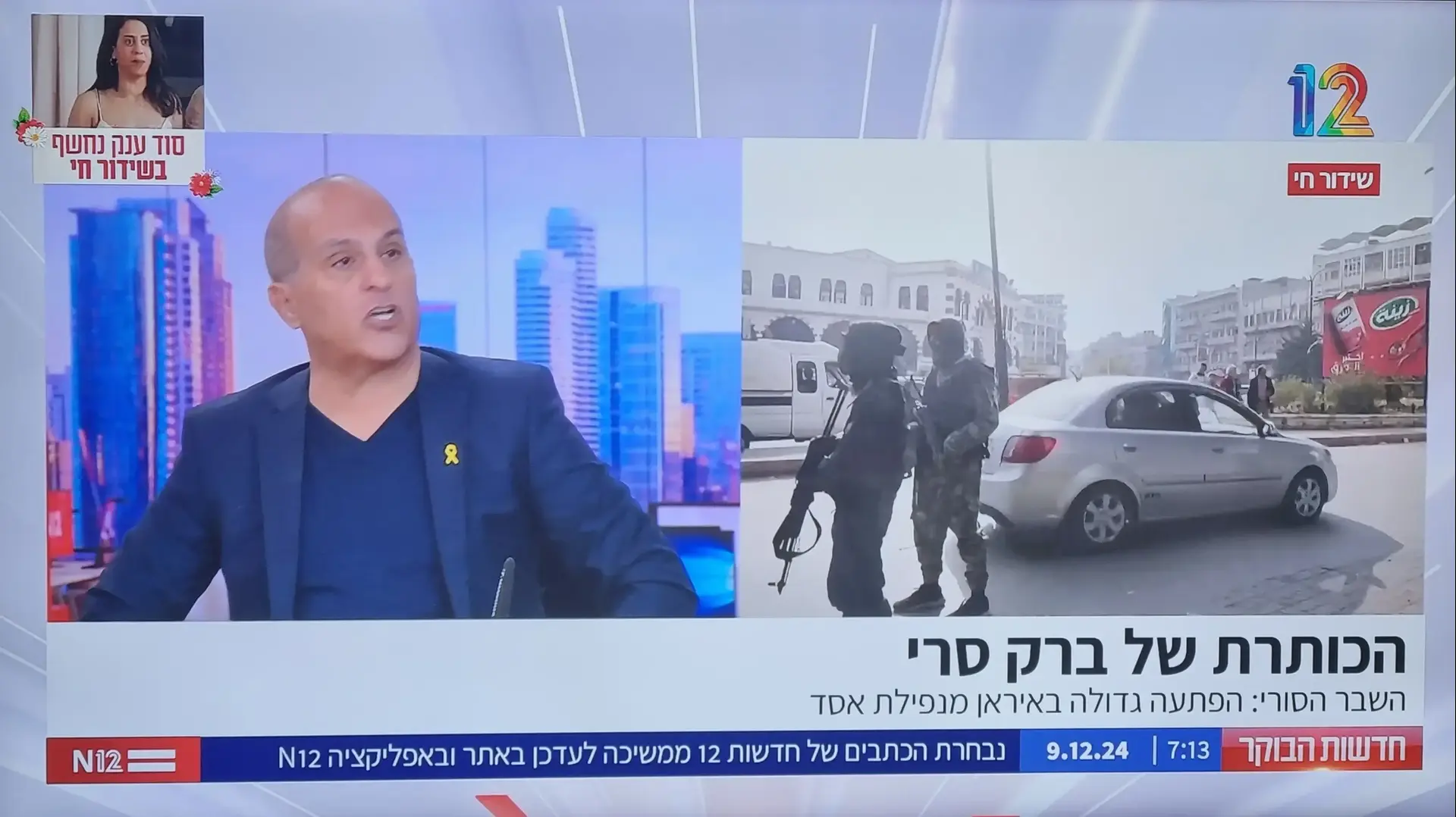 ברק סרי באולפן תכנית הבוקר של 12 ברק סרי באולפן תכנית הבוקר של 12