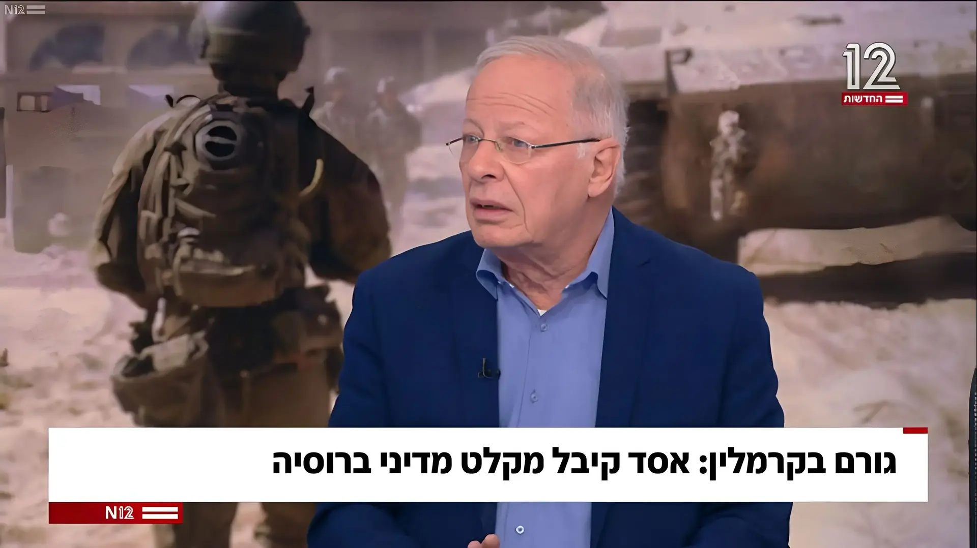 אהוד יערי, מהדורת חדשות 12 אהוד יערי, מהדורת חדשות 12