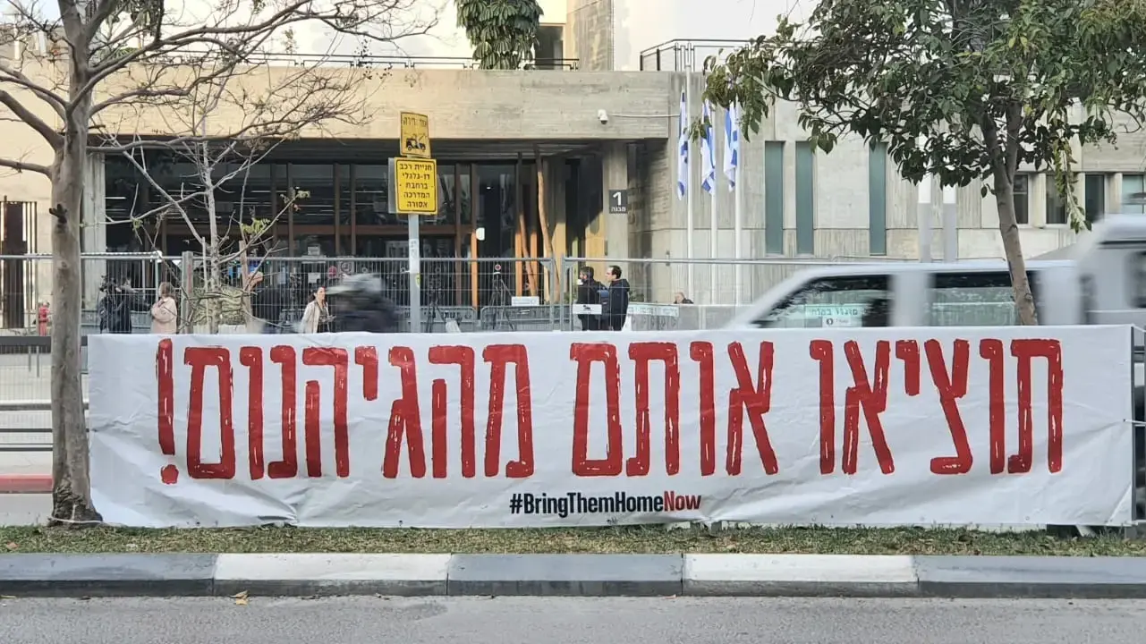 שלט למען החזרת החטופים- תוציאו אותם מהגיהנום, 10 בדצמבר 2024