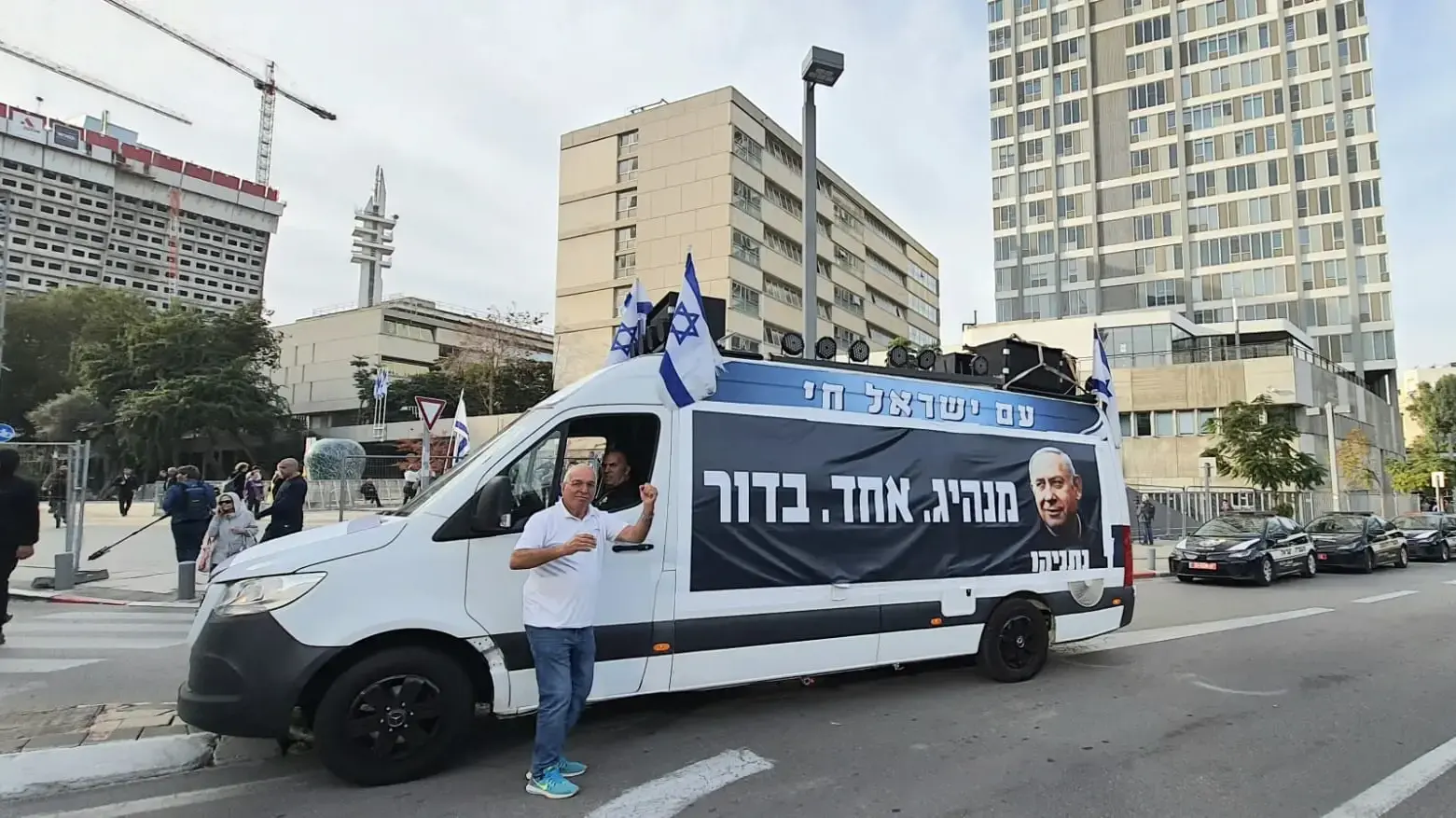 שלט תמיכה מחוץ לבית המשפט לקראת עדותו רה"מ בנימין נתניהו, 10 בדצמבר 2024 שלט תמיכה מחוץ לבית המשפט לקראת עדותו רה"מ בנימין נתניהו, 10 בדצמבר 2024