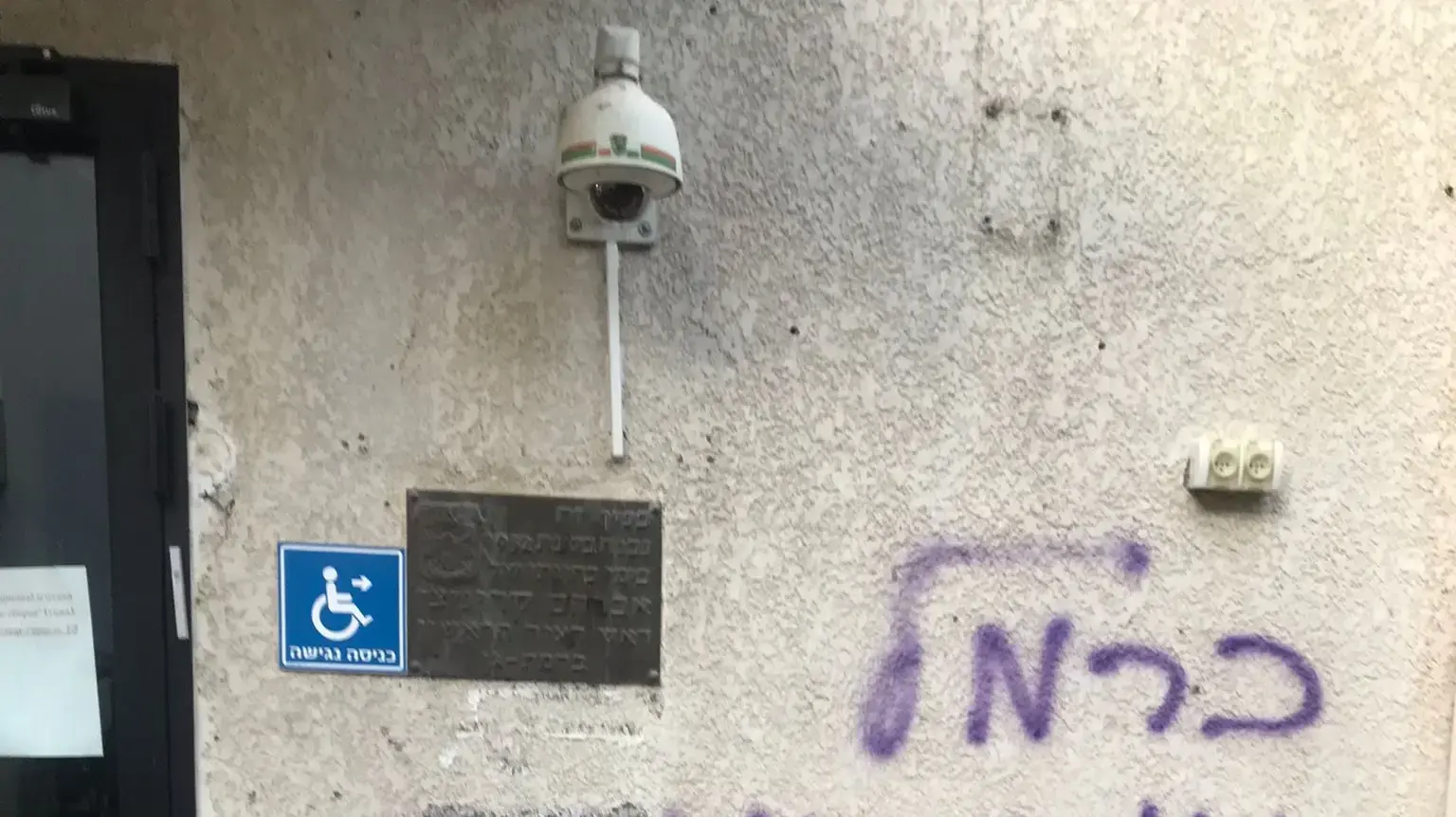 חשוד נעצר בחשד שריסס גרפיטי על קירות הבניין, והטריד את ראש העיר כרמל שאמה הכהן חשוד נעצר בחשד שריסס גרפיטי על קירות הבניין, והטריד את ראש העיר כרמל שאמה הכהן