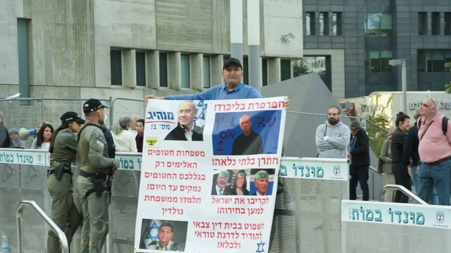 תומכי ראש הממשלה, בנימין נתניהו, מחוץ לבית המשפט המחוזי תל אביב בזמן עדותו במשפט 4000, 11 בדצמבר 2024 תומכי ראש הממשלה, בנימין נתניהו, מחוץ לבית המשפט המחוזי תל אביב בזמן עדותו במשפט 4000, 11 בדצמבר 2024