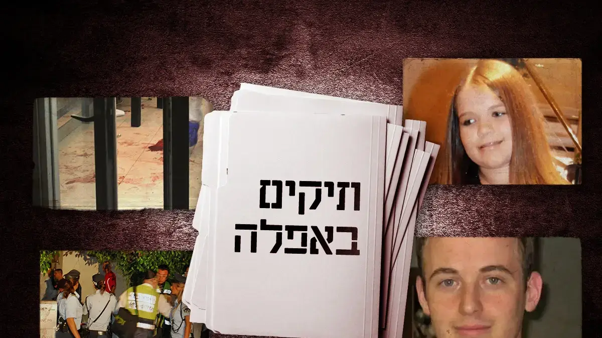 בר נוער, ליז טרובישי, ניר כץ