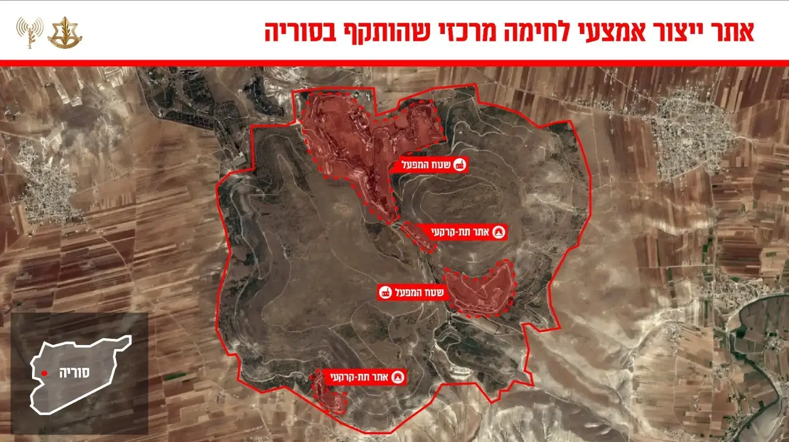 אתר ייצור אמצעי לחימה שהותקף על ידי כוחות צה"ל , סוריה , דצמבר 2024 אתר ייצור אמצעי לחימה שהותקף על ידי כוחות צה"ל , סוריה , דצמבר 2024