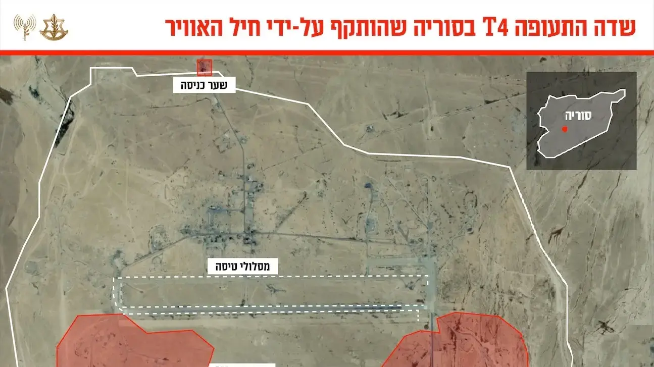 שדה התעופה "T4" שהותקף על ידי כוחות צה"ל בצפון דמשק , סוריה , דצמבר 2024 שדה התעופה "T4" שהותקף על ידי כוחות צה"ל בצפון דמשק , סוריה , דצמבר 2024