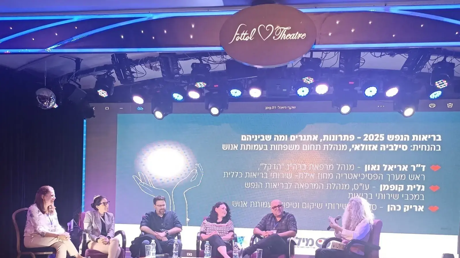 כנס משפחות מיל"ם 2024 כנס משפחות מיל"ם 2024