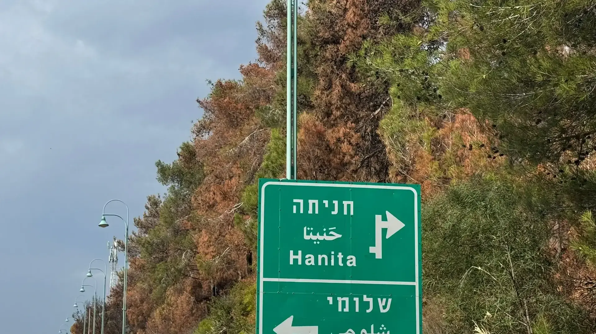שלומי לאחר ימי ההפגזות