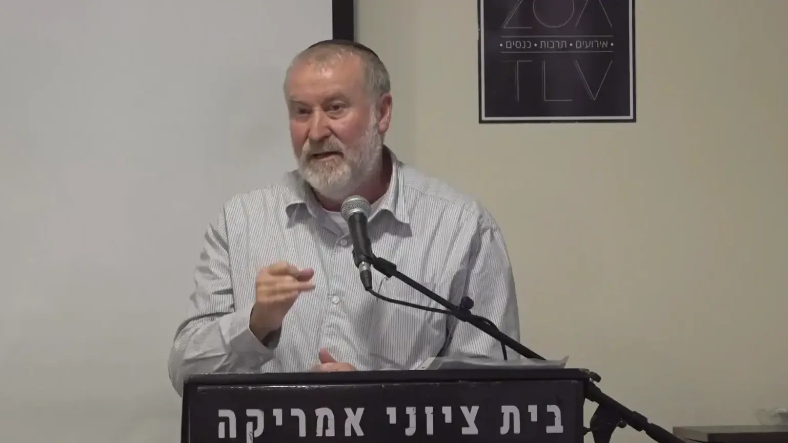 אביחי מנדלבליט בכנס מפקדים במילואים על נושא סיכונים אישיים משפטיים בזירה הבינלאומית, בית ציוני אמריקה, 15 בדצמבר 2024