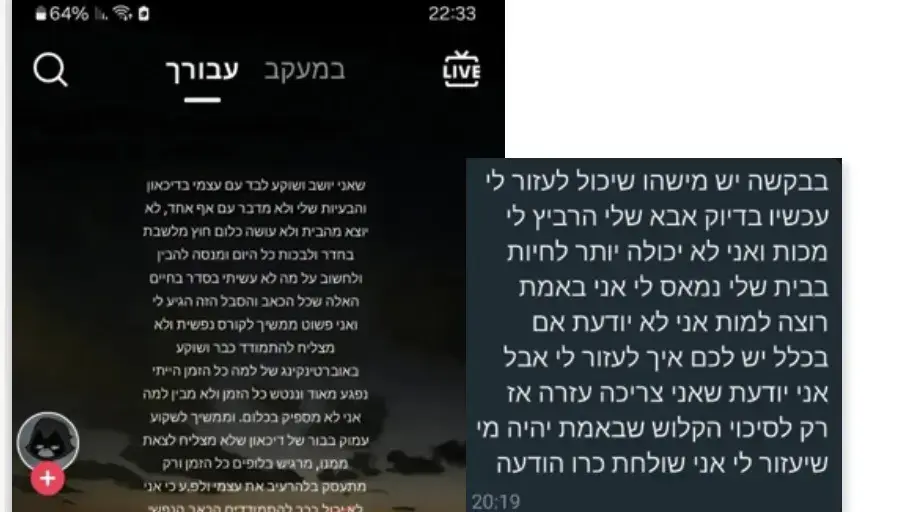 איתור אותות המצוקה ברשת
איתור אותות המצוקה ברשת