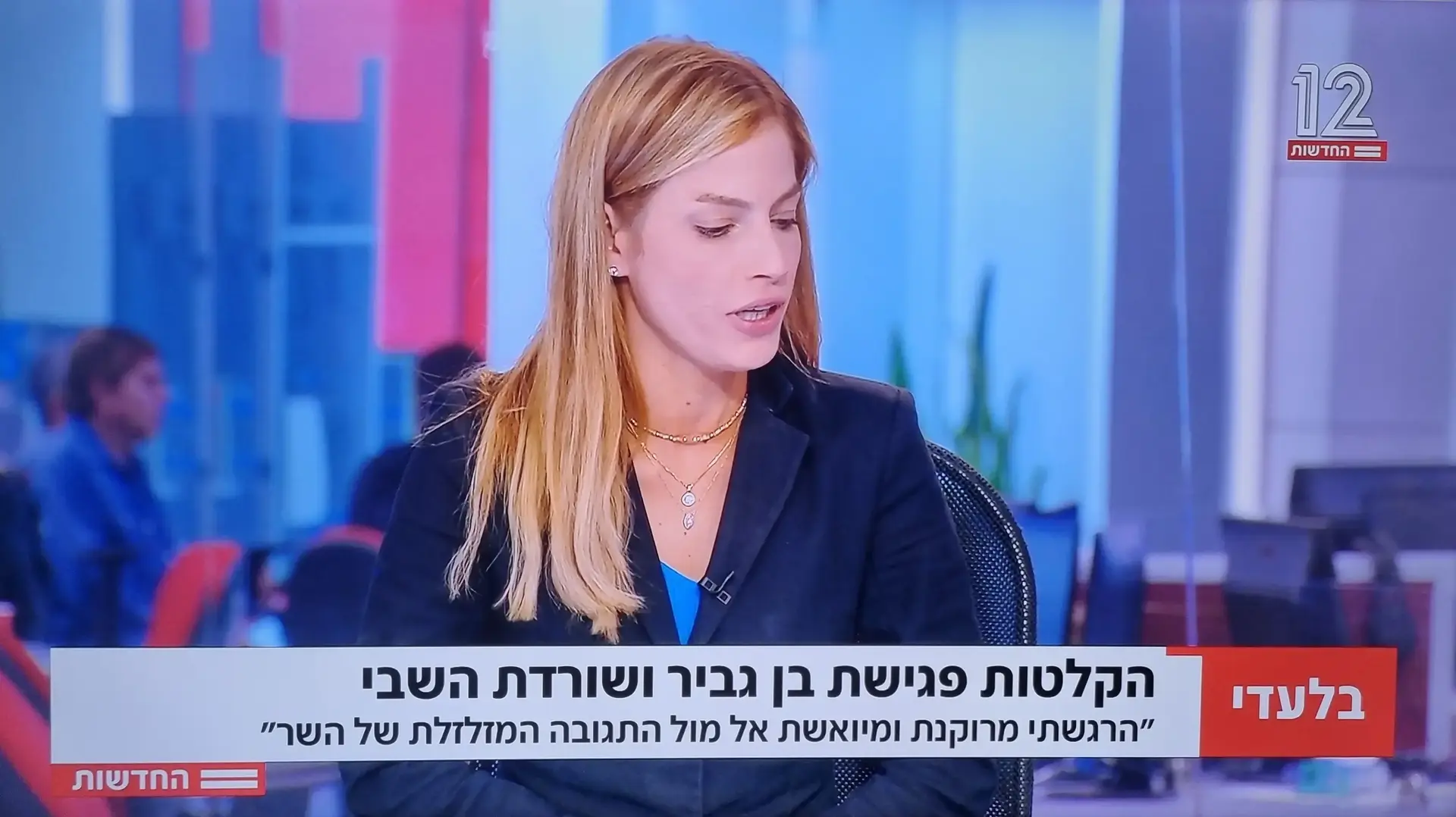 יולן כהן במהדורה המרכזית יולן כהן במהדורה המרכזית