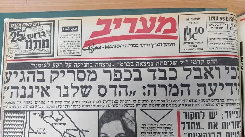 רצח הדס קדמי רצח הדס קדמי