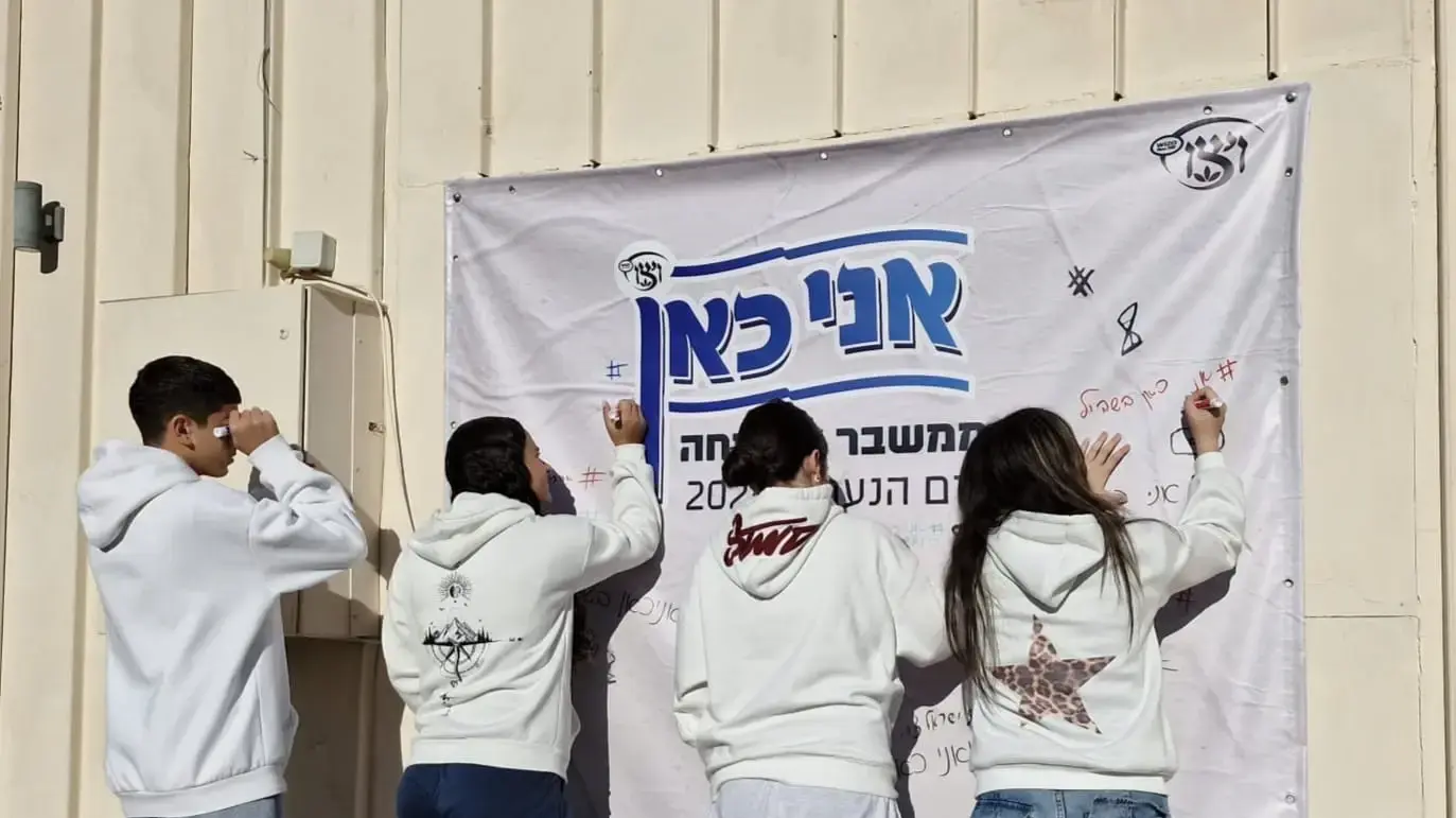 פרויקט 'אני כאן!' של ויצו