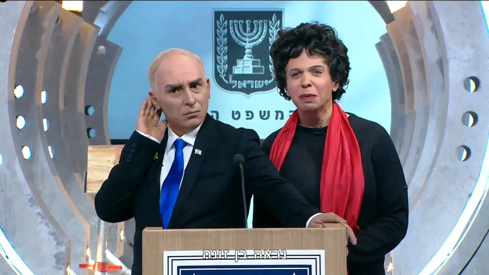 מריאנו אידלמן בתפקיד בנימין נתניהו, רועי בר נתן בתפקיד שרה דנוך, "ארץ נהדרת" מריאנו אידלמן בתפקיד בנימין נתניהו, רועי בר נתן בתפקיד שרה דנוך, "ארץ נהדרת"