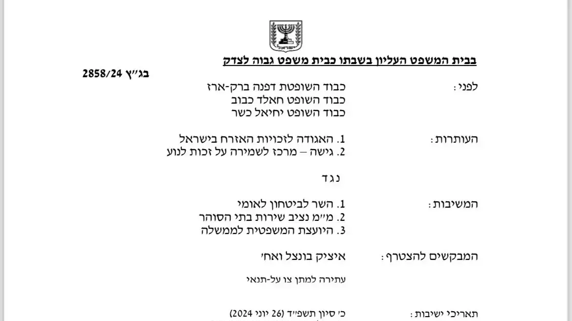 צו על תנאי שקובע כי המדינה צריכה להסביר מדוע לא יסופקו לאסירים הבטחוניים מזון המאפשר תנאי קיום בסיסיים אשר התקבל על ידי בג"ץ צו על תנאי שקובע כי המדינה צריכה להסביר מדוע לא יסופקו לאסירים הבטחוניים מזון המאפשר תנאי קיום בסיסיים אשר התקבל על ידי בג"ץ