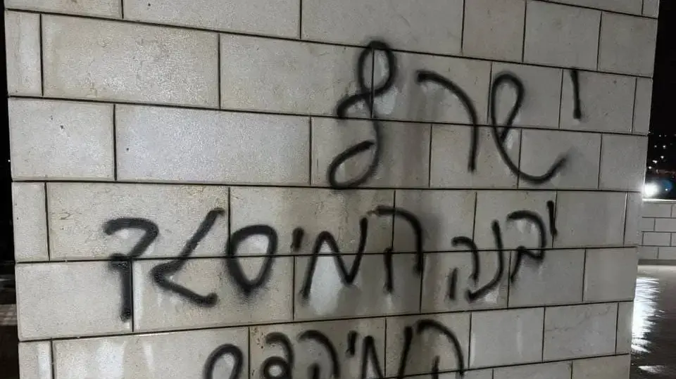 מסגד הוצת בכפר מרדה בשומרון, 20 בדצמבר 2024 מסגד הוצת בכפר מרדה בשומרון, 20 בדצמבר 2024