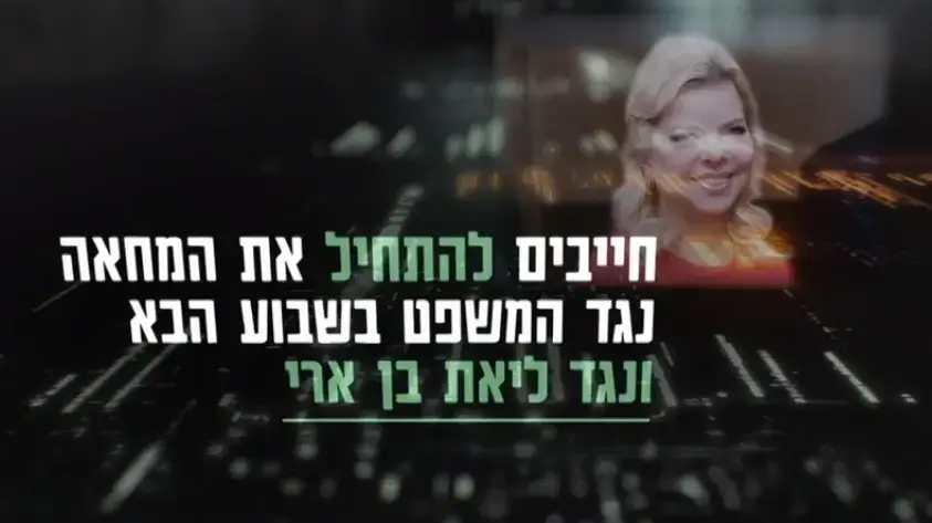 מתוך תחקיר "עובדה" של אילנה דיין על החמ"ל הסודי של בלפור שודר ב-19 בדצמבר 2024, קשת 12