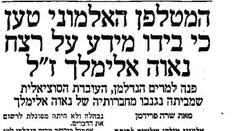 כתבה ממעריב, 10 ביוני 1986