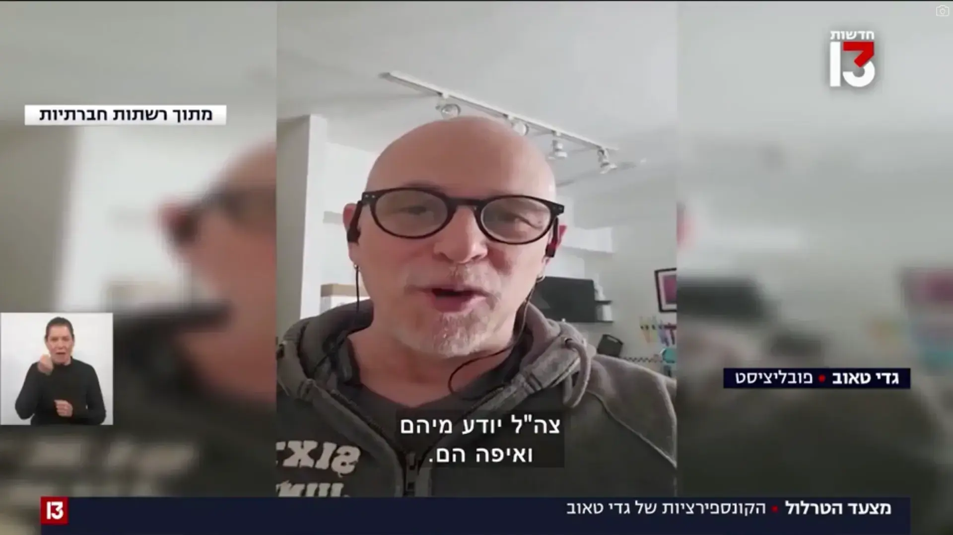 אזור מלחמה 23.12.24 אזור מלחמה 23.12.24