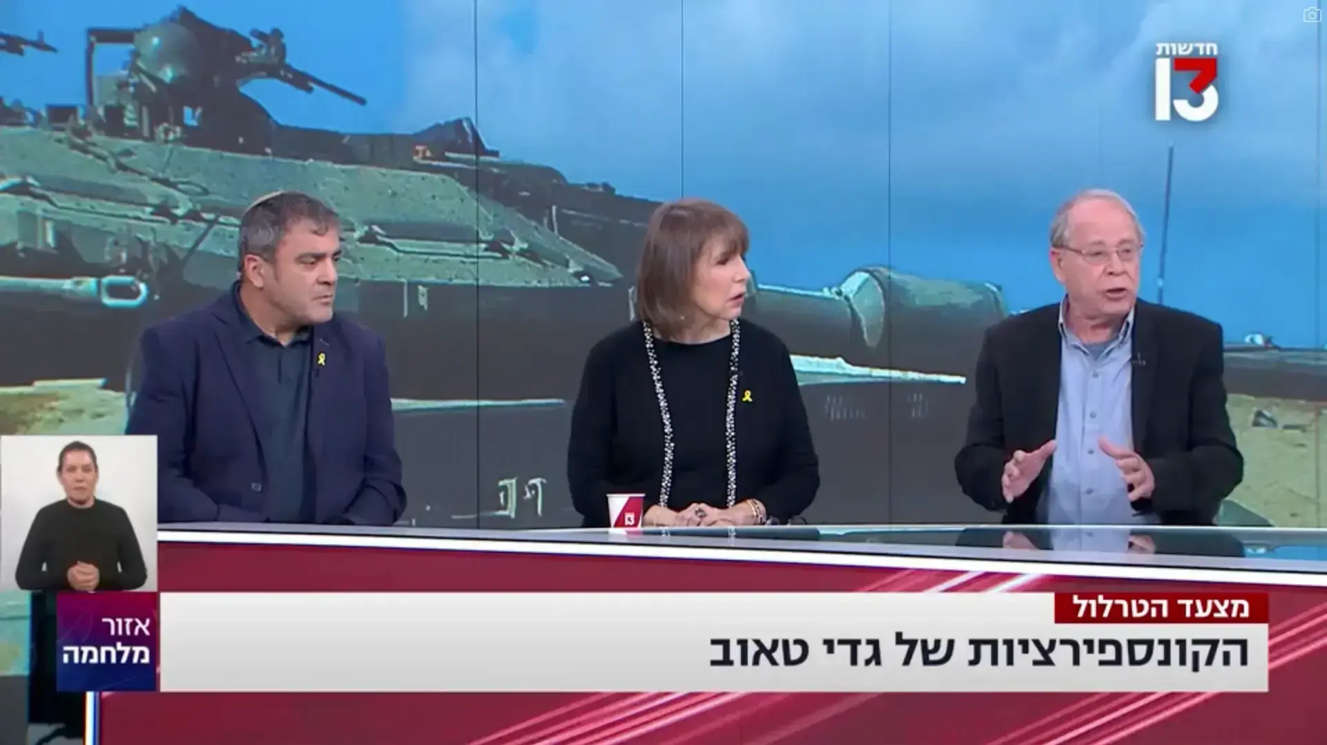 אזור מלחמה 23.12.24 אזור מלחמה 23.12.24